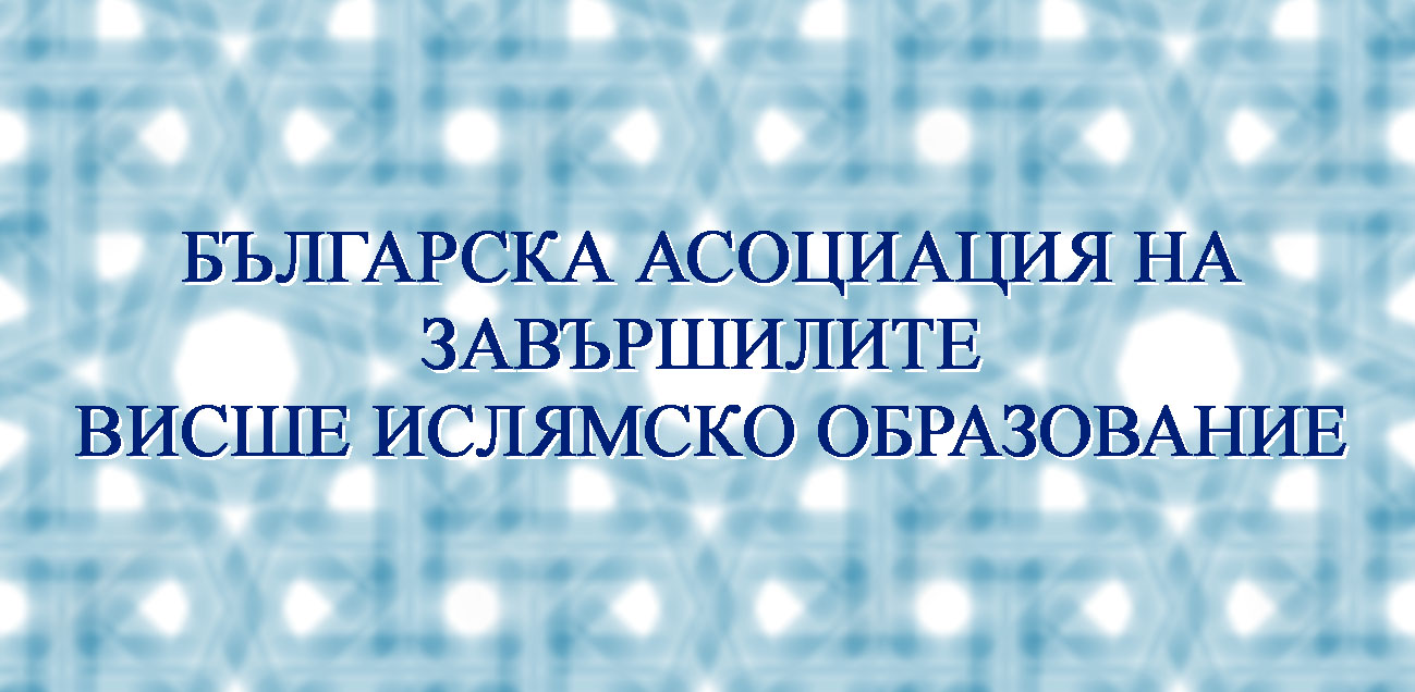 Събрание на УС на БАЗВИО